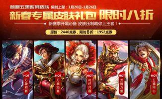 春节皮肤王者爆料最新,王者峡谷迎新春皮肤大爆料！  第3张